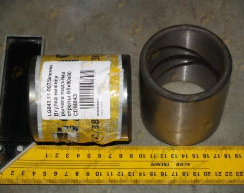 Втулка нижняя рычага подъема стрелы 65x80x90 CDM833/843 LG843.11-007/3070900464