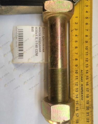 Болт крепления моста передний M30x2.0  l-145 CDM 855